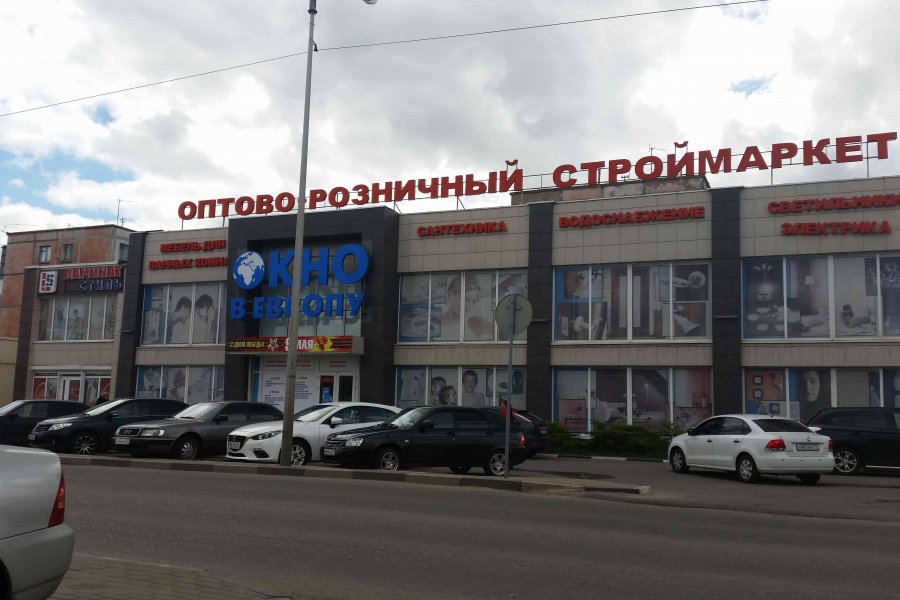 Продажа здания под торговлю, г. Белгород, ул. Серафимовича