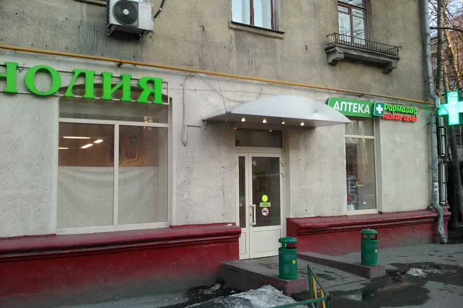 Продажа готового бизнеса – супермаркет, м. Молодежная