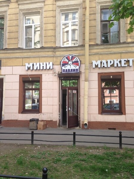 Аренда торгового помещения в СПб, 11-я линия В.О.
