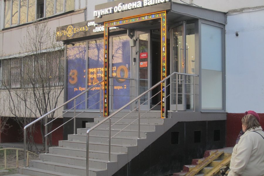 Продажа готового бизнеса – банк, м. Люблино