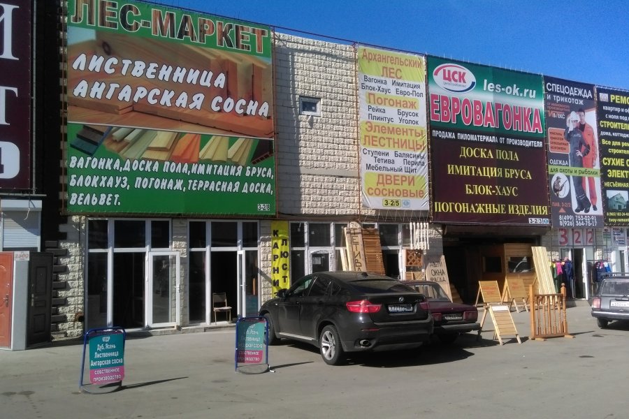 Аренда помещений на территории ТОГК «Славянский мир»