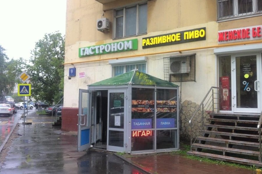Продажа арендного бизнеса – торговое помещение, м. Улица 1905 года