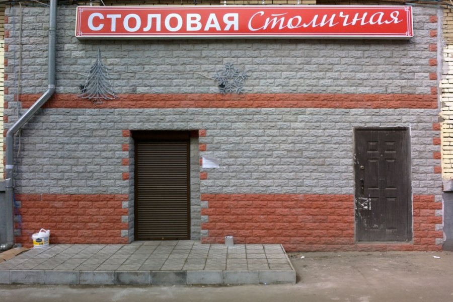Аренда помещения под столовую, м. Волгоградский проспект