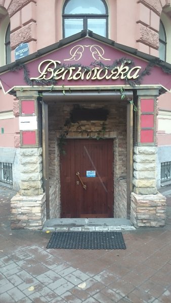 Продажа помещения под ресторан, г. Санкт-Петербург