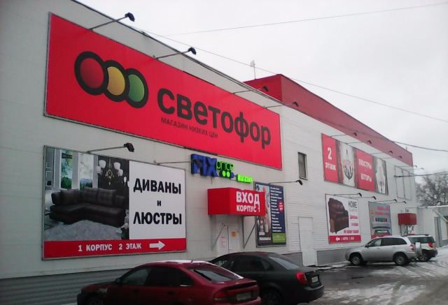 Аренда торговых площадей в МЦ «Авангард», г. Кострома