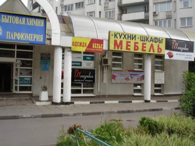 Аренда торгового помещения в Митино