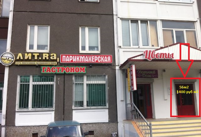 Аренда помещения свободного назначения, г. Санкт-Петербург
