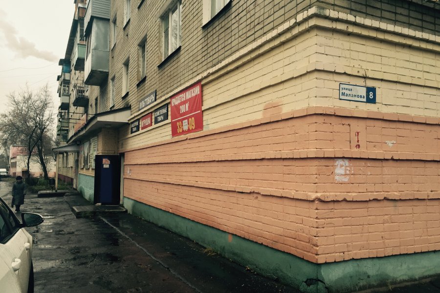 Продажа торгового помещения, г. Ярославль, ул. Маланова
