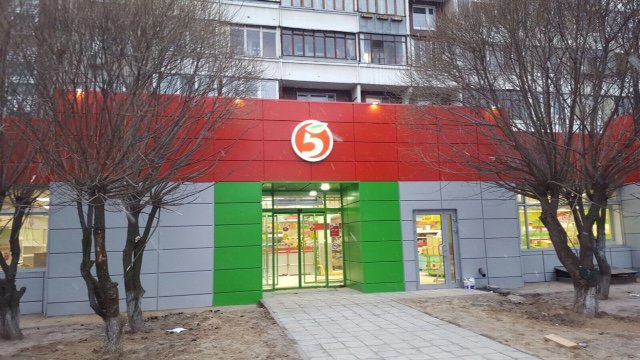 Продажа бизнеса – супермаркет, м. Лермонтовский проспект
