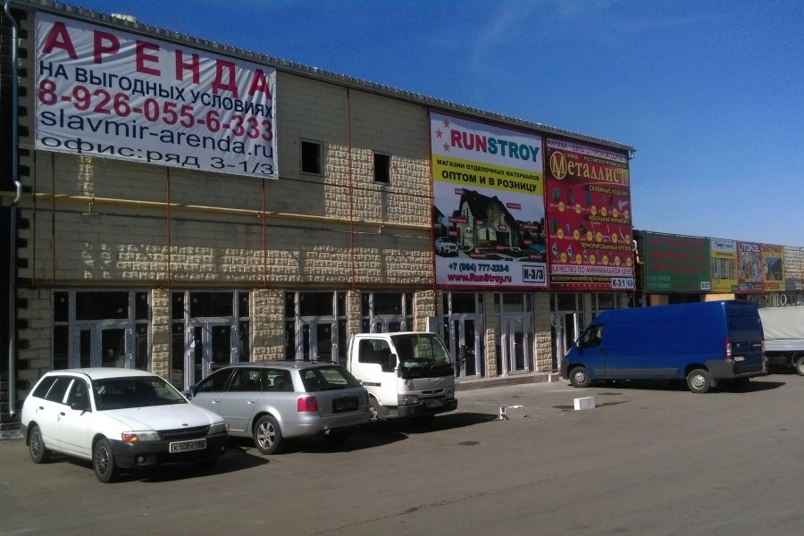 Аренда помещений на территории ТОГК «Славянский мир»