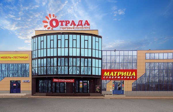 Аренда торговых площадей в ТК Отрада, респ. Башкортостан, с. Загородный