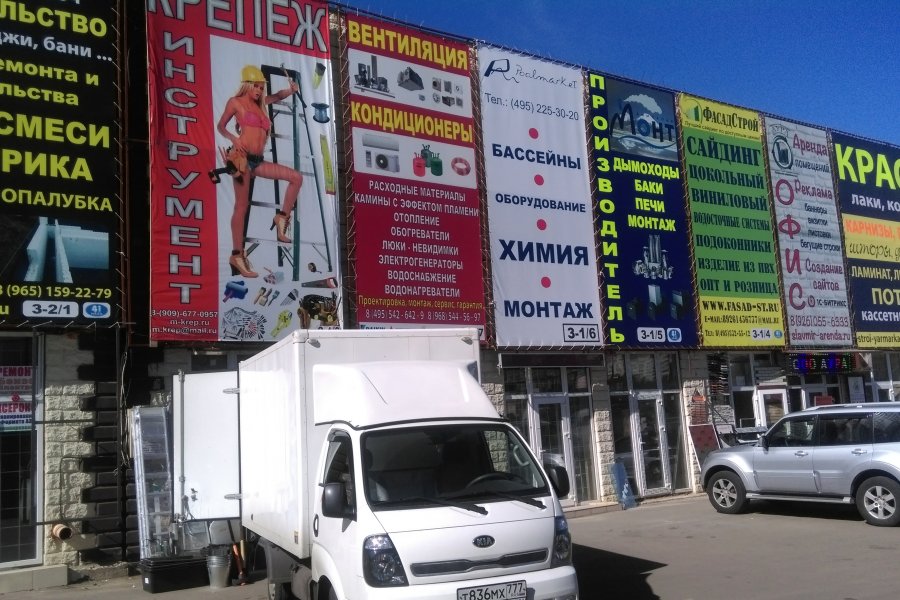Аренда помещений на территории ТОГК «Славянский мир»